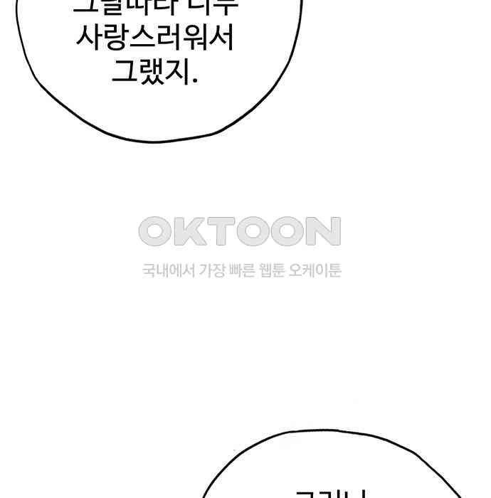 푸른 가스등 19화 - 웹툰 이미지 77