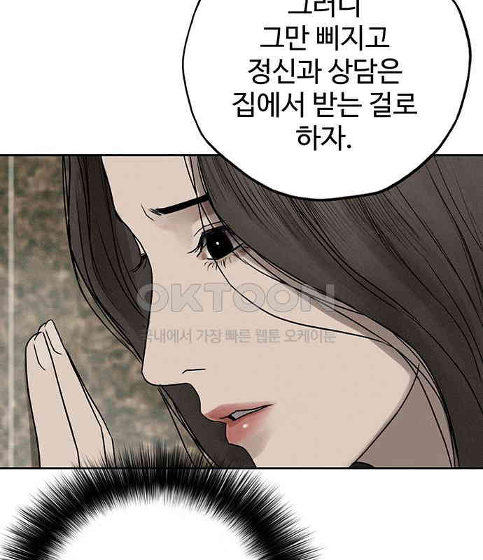 푸른 가스등 19화 - 웹툰 이미지 78