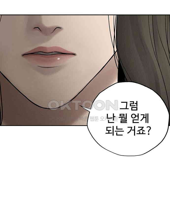 푸른 가스등 19화 - 웹툰 이미지 86