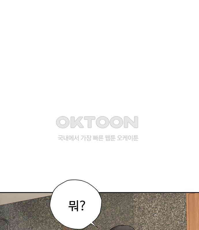 푸른 가스등 19화 - 웹툰 이미지 87