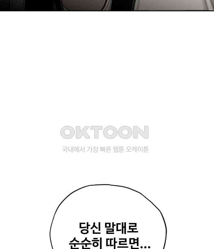 푸른 가스등 19화 - 웹툰 이미지 91