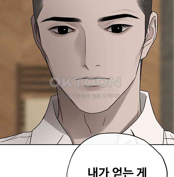 푸른 가스등 19화 - 웹툰 이미지 93