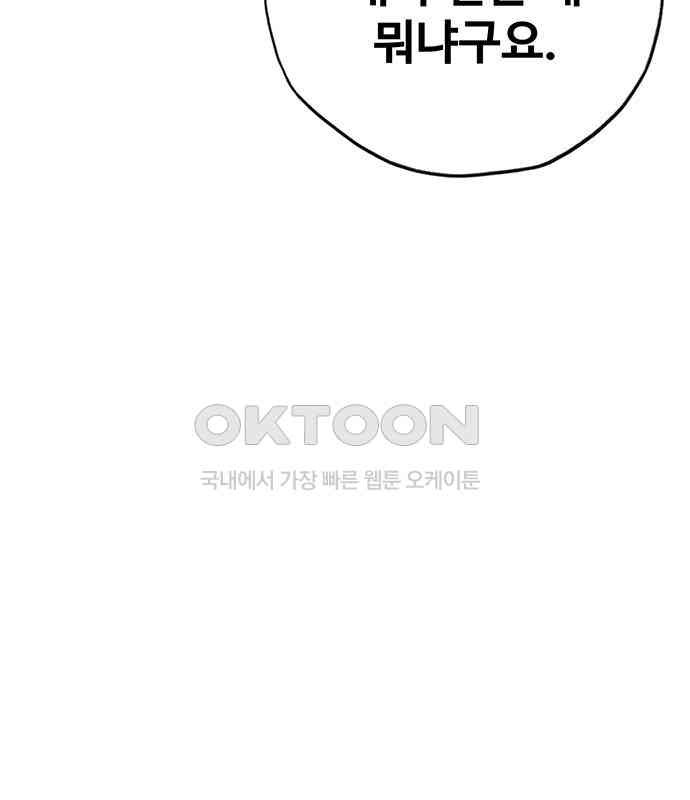 푸른 가스등 19화 - 웹툰 이미지 94