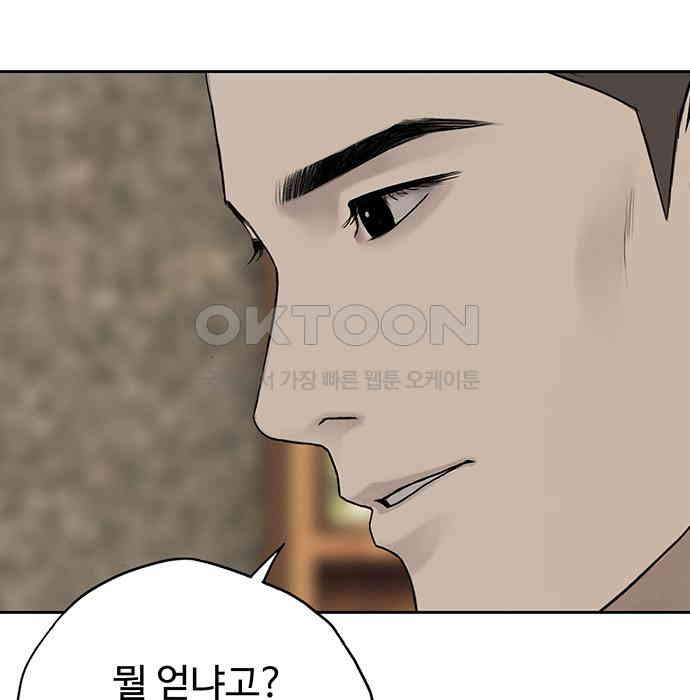 푸른 가스등 19화 - 웹툰 이미지 100