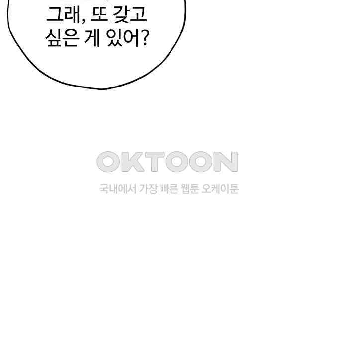푸른 가스등 19화 - 웹툰 이미지 101
