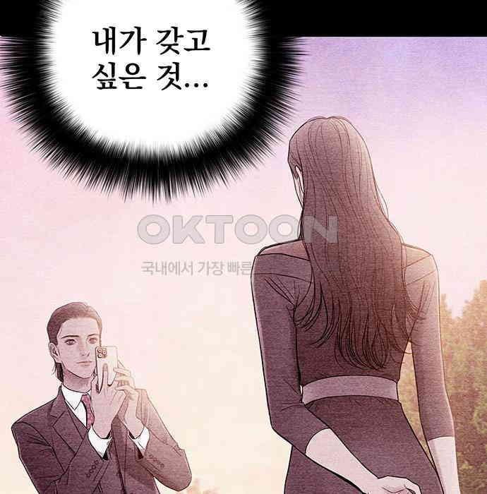 푸른 가스등 19화 - 웹툰 이미지 104