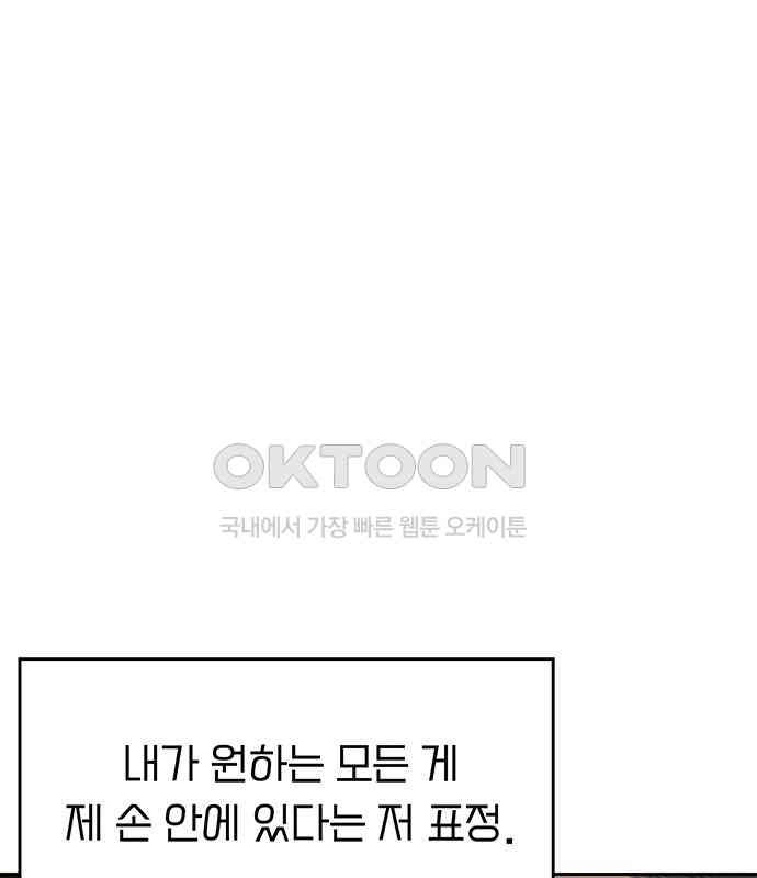 푸른 가스등 19화 - 웹툰 이미지 110