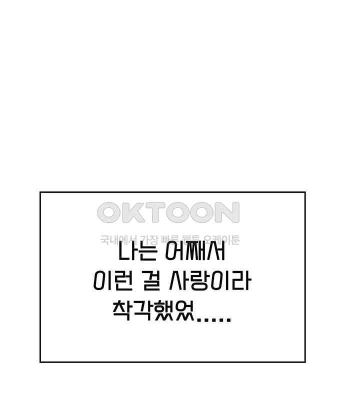 푸른 가스등 19화 - 웹툰 이미지 114