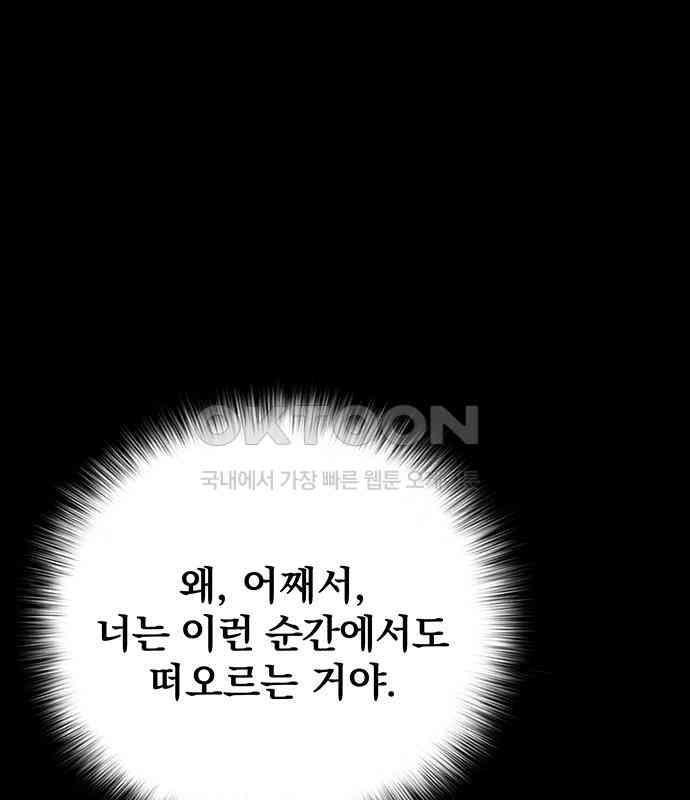 푸른 가스등 19화 - 웹툰 이미지 119