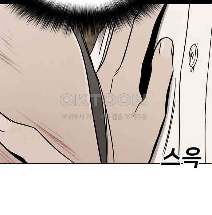 푸른 가스등 19화 - 웹툰 이미지 120