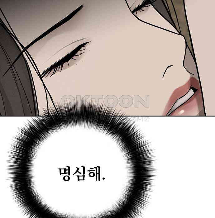 푸른 가스등 19화 - 웹툰 이미지 124