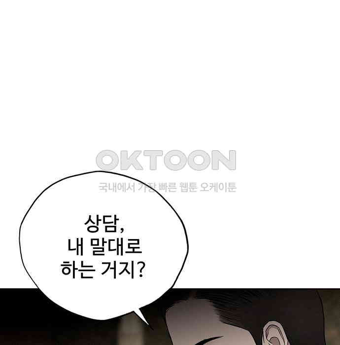 푸른 가스등 19화 - 웹툰 이미지 133