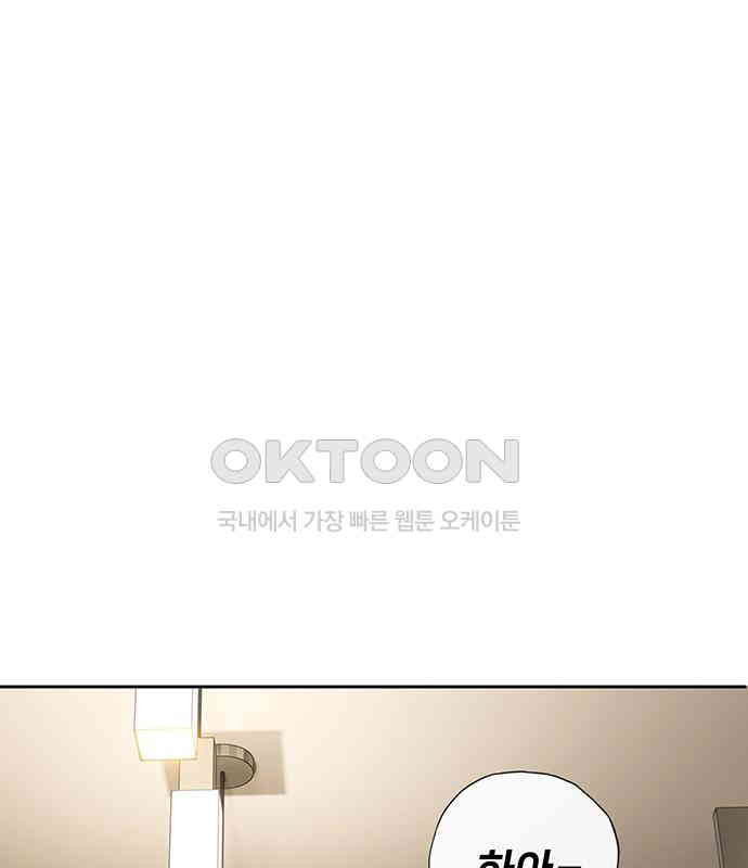 푸른 가스등 19화 - 웹툰 이미지 138