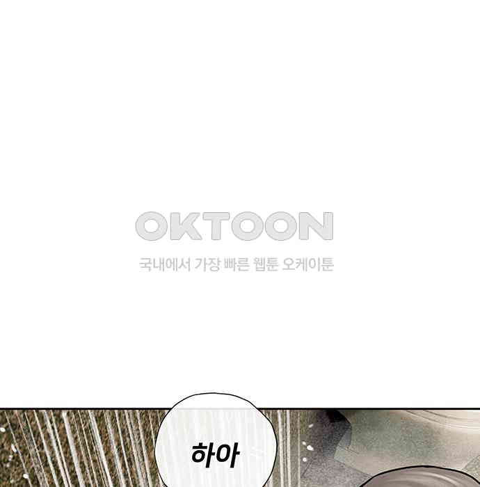 푸른 가스등 19화 - 웹툰 이미지 140