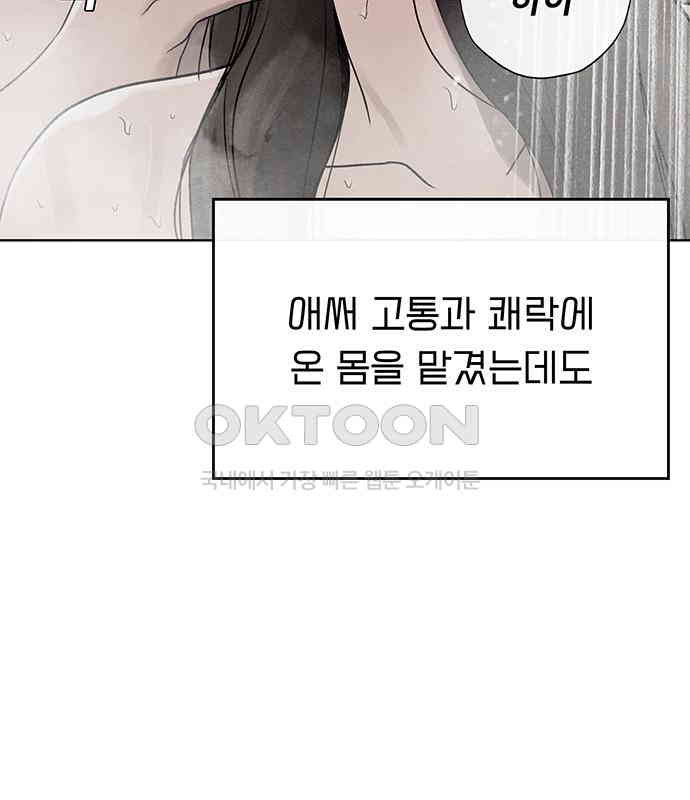 푸른 가스등 19화 - 웹툰 이미지 151