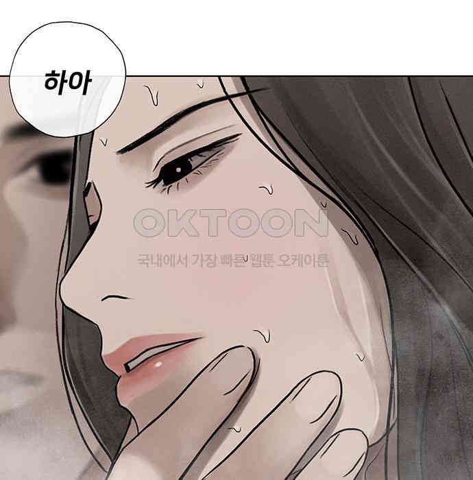 푸른 가스등 19화 - 웹툰 이미지 152