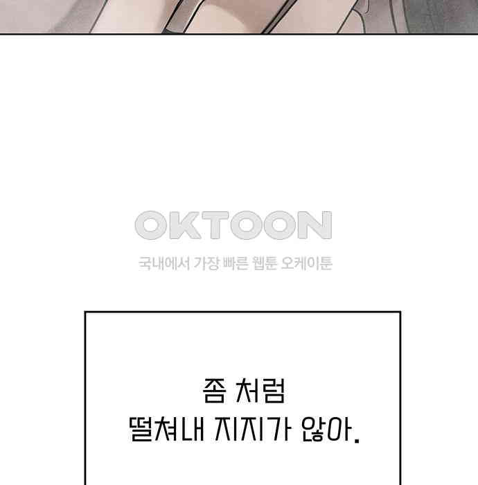 푸른 가스등 19화 - 웹툰 이미지 153