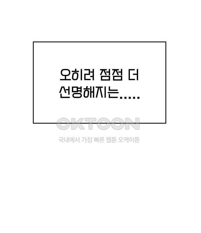 푸른 가스등 19화 - 웹툰 이미지 158