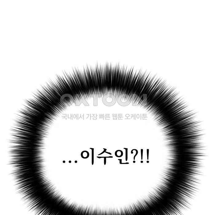 푸른 가스등 19화 - 웹툰 이미지 165